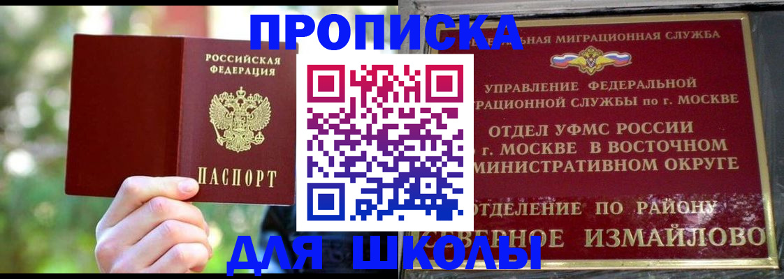 временная регистрация купить в Симферополе