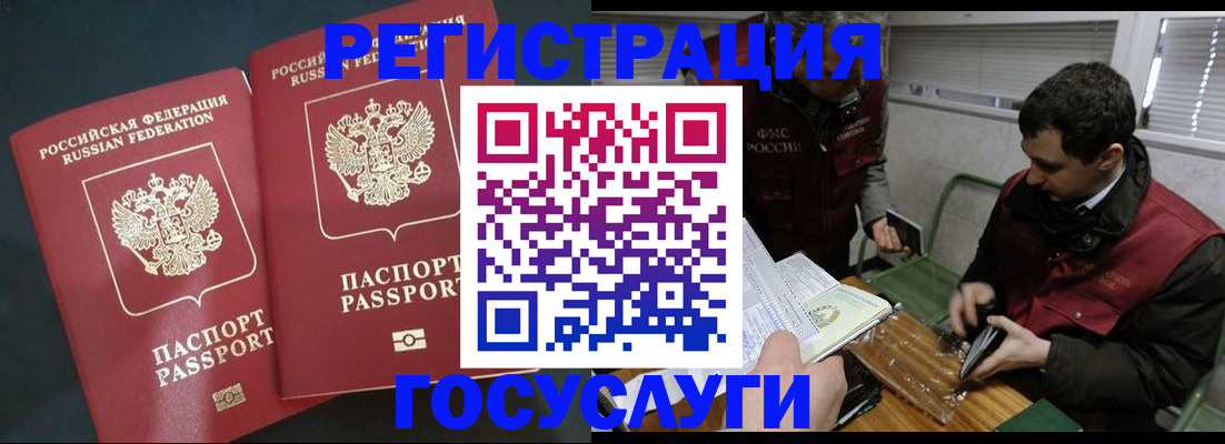 прописка паспорт в Симферополе