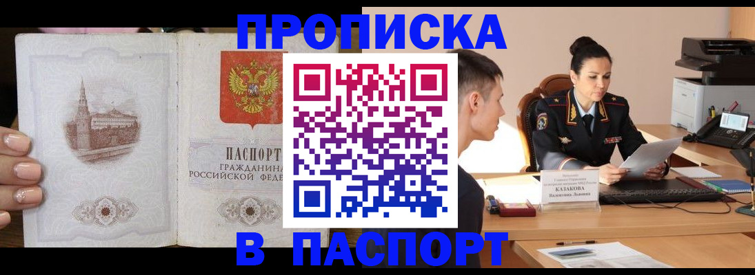 временная регистрация поиск в Симферополе