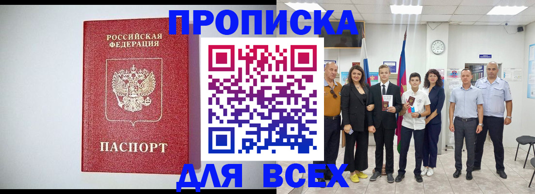 временная регистрация надежно в Симферополе