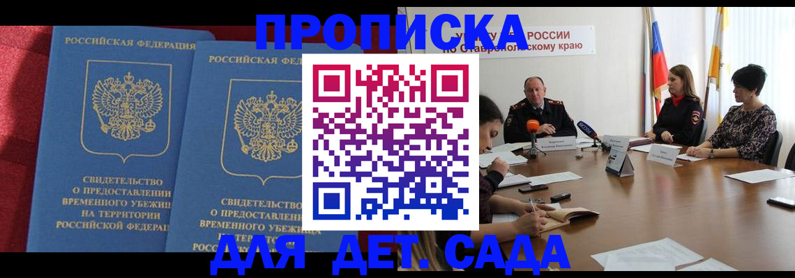 временная регистрация госуслуги в Симферополе